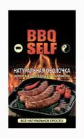 Оболочка натуральная BBQ self для приготовления колбасок, 30 г