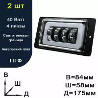 Противотуманные светодиодные фары (ПТФ) ВАЗ / Лада 2110 / 2111 / 2112 / 2113 / 2114 / 2115 + Ангельский глаз