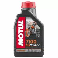 Моторное масло MOTUL 7100 4T 20W-50, 1л