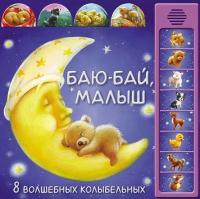 Книжка Мозаика-Синтез