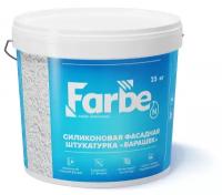 Силиконовая фасадная штукатурка "БАРАШЕК" FARBE 25 кг