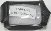 Чехол для брелка StarLine В6, B9, B91, A61, A91