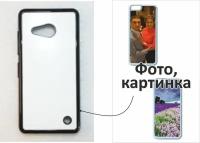 Чехол на телефон Microsoft Lumia 550 (пластик) с вашим фото, картинкой