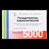 Гонадотропин хорионический лиофилизат д/приг раствора для в/м введ 5000 ед 5 шт