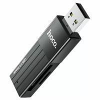 Переходник HOCO HB20 USB 3.0 Картридер, для SD и Micro SD, черный