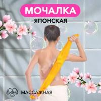 Мочалка японская для душа и бани массажная для пилинга очищение тела / Антицеллюлитная губка