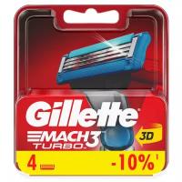 Лезвия для бритвы сменные Gillette Match 3 Turbo 4 шт