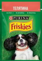 Корм для собак Friskies кусочки с телятиной в подливе (0.085 кг)