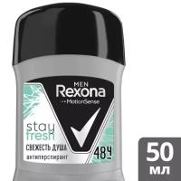 Антиперспирант-карандаш Rexona мужской, Свежесть душа, 50 мл