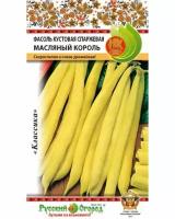 Фасоль спаржевая Маслянный Король (8г)