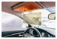 NNB Экран для защиты от встречных фар и солнца, 30х18х5,2 см, на солнцезащитный козырек