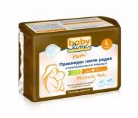 Прокладки BABYLINE после родов и гинекологических операций L 5 шт