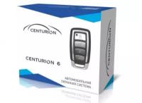 Автосигнализация Centurion 6 без обратной связи