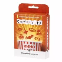 Игра Comparity Кино (на русском) 120-mag01831