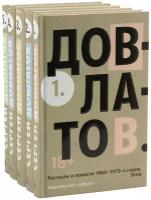 Собрание сочинений в 5-ти томах