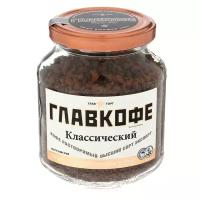 CAFE CREME Кофе растворимый ГЛАВКОФЕ Классический,80гр