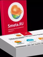 Сметная программа СтройСофт Smeta.Московия