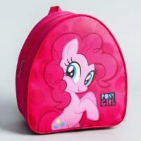 Hasbro Рюкзак детский "Pony Girl" My Little Pony