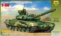 Модель Российский основной боевой танк Т-90