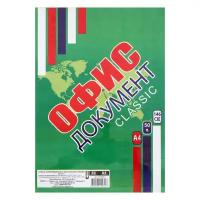 Бумага А4, 50 листов "Офис документ", 80г/м2, белизна 146% CIE, класс С, в т/у плёнке