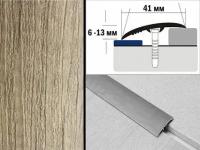 Порог ламинированный разноуровневый В4 41х6-13 Дуб натуральный