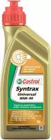 Трансмиссионное масло Castrol Syntrax Universal, синтетическое, 80W-90, 1 л