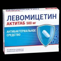 Левомицетин Актитаб таблетки покрыт.плен.об. 500 мг 10 шт