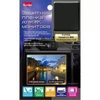 Защитная пленка Kenko для Sony Cyber-shot HX99/W800