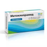 Метоклопрамид таблетки 10 мг 56 шт