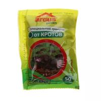 Гранулы от кротов Argus Garden, 50 г