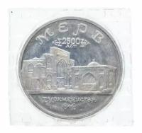 5 рублей 1993 ЛМД Proof Архитектурные памятники древнего Мерва (Мерв, Республика Туркменистан) в запайке