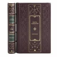 Книги Расул Гамзатов "Собрание сочинений" в 2 томах в кожаном переплете / Подарочное издание ручной работы / Family-book