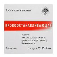 Зеленая дубрава Губка коллагеновая кровоостанавливающая 50*50мм, №1