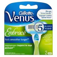 Сменные кассеты для бритья "Gillette Venus (Жиллет Венус). Embrace", 2 штуки