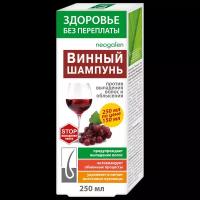 Шампунь Здоровье без переплаты Винный против выпадения волос и облысения 250 мл 1 шт