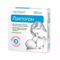 Лактогон таблетки массой 0,55 г 20 шт