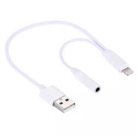 Кабель переходник адаптер с Lightning на AUX (Jack 3.5mm) и USB для iPhone 7, 7 Plus