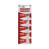 Литиевые батарейки REXANT CR1220