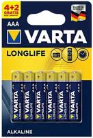 Батарейки (6 шт.) Varta LR03/AAA LONGLIFE-4+2BL