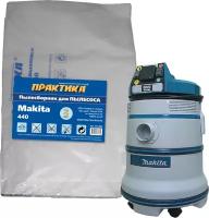 Мешки для пылесоса Практика для MAKITA 440 2шт/уп