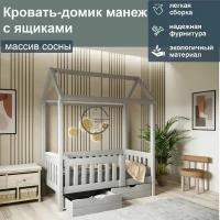 Кровать-домик Манеж с ящиками из массива сосны