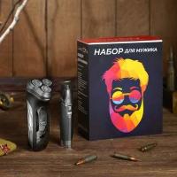 Набор для бритья Электробритва роторная, триммер 5471115