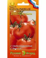 Томат Король рынка III F1 (15шт)