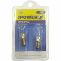 Автомобильная лампа J-POWER BA9S1SMD1W белый (2шт.)