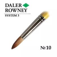 Кисть Daler-Rowney