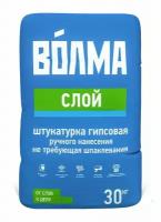 Штукатурка гипсовая Волма Слой универсальная 30 кг