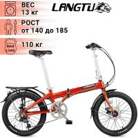Велосипед Langtu KF 200, коричневый