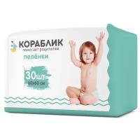 Пеленки Кораблик впитывающие 60х60 см 30 шт