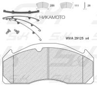 S&K SK2912502 Колодки диск с пласт. 249.5x111.7x29.00 VolvoFL618(1/00-) FH12/16(1/00-) FM9/12(1/00-)