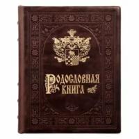 Родословная книга "Золото"